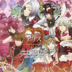 超レア☆美品☆クインロゼシリーズ☆アリス☆クリムゾン☆5本セット