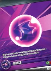 [중고] 몬스터 스트라이크 카드 게임 vol.5-0047-Ri[Ri]:암수옥