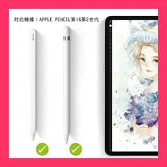 【スタッフおすすめ！】A-pple Pencil ペン先 第1/2世代用, アップルペンシルペン先 あっぷるぺんしる チップ iPad Pencil 替え芯 ipad pro pencil交換用チップ 高感度 予備 2個セット