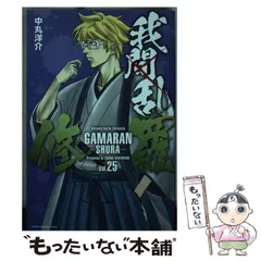 Amazon.co.jp: 600778我間乱－修羅－ 全巻セット1-29巻セット