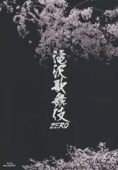 【中古】その他Blu-ray Disc 滝沢歌舞伎ZERO [通常盤/通常プレス]