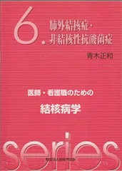 2024年最新】肺結核の人気アイテム - メルカリ