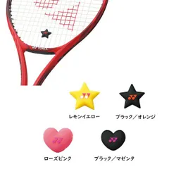 ヨネックス　振動止め　31個　バラ売り可能 YONEX 【お取り寄せ商品】 ヨネックス テニス ラケット振動止め