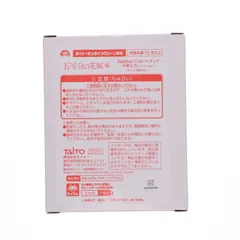 タイトーオンラインクレーン限定 中野五月(なかのいつき) 五等分の花嫁* Desktop Cute フィギュア 中野五月〜バニーver.〜 プライズ タイトー