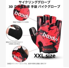 ⭐️サイクリンググローブ 3D 立体自転車 手袋 バイクグローブ❣️XXL