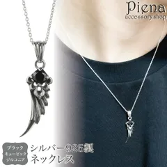 ネックレス ペンダント メンズ シルバー925 ブラックキュービックジルコニア フェザー 羽 一石 ワンストーン お肌に優しい 金属アレルギー対応 かっこいい お揃い ペアにも 誕生日 記念日 プレゼント ギフト 送料無料