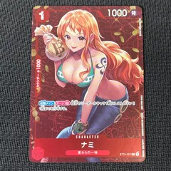 ワンピカード ナミ C パラレル ST01/007H1