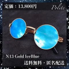 【精緻なDelicacy】 サングラス 丸 ブルー ゴールド