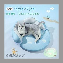 ひんやりペットベッド 夏用 接触冷感 洗える 猫・小型犬用 クールマット 敷きパッド 涼しい寝具 おしゃれデザイン 冷却効果 快適睡眠 ペットの暑さ対策 コンパクト収納