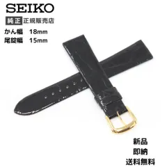 18mm セイコー 純正 バンド ベルト ワニサイド 腕時計 交換 DA30 SEIKO 正規品のサムネイル