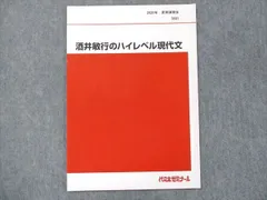 2024年最新】酒井_敏行の人気アイテム - メルカリ