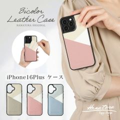 iPhone16Plus ケース パステルカラー かわいい 上品 高級 上質 レザー レディース カメラ レンズ 保護 プレゼント おしゃれ 大人 可愛い きれいめ ブランド アイフォン HANATORA ハナトラ