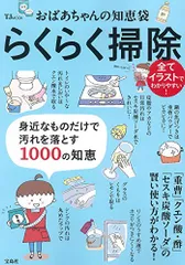 2024年最新】おばあちゃんの知恵袋の人気アイテム - メルカリ