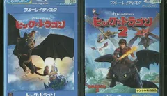 2024年最新】ヒックとドラゴン blu-rayの人気アイテム - メルカリ