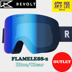 【ムラスポ公式】REVOLT　リボルト　FLAMELESS-2（Blue/Clear）　23-24　NEW　ゴーグル　スノーボード　30％OFF
