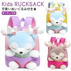 鞄 トナカイ 男の子 キッズ ぬいぐるみ モコモコ ベビーリュック 鹿 アニマル リュック ぬいぐるみ 女の子 リュック 一升餅 リュック ミニリュック カバン 幼稚園 保育園 遠足 ファーストリュッ#infit578351