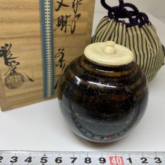 ☆茶3 渡辺伸治造 中興名物茶入 共箱 高さ約7.5㎝ 東R8-0204② - メルカリ