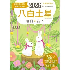 2025年最新】九星運勢の人気アイテム - メルカリ