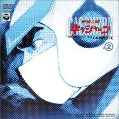 未開封含　新造人間キャシャーン DVD vol.1～9 全巻セット Amazon.co.jp: 新造人間キャシャーン COMPLETE DVD-BOX ~ALL