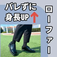 訳あり値下げ！【身長5cmUP】シークレット ローファー 26cm 韓国 ASCLO GU ユニクロのサムネイル