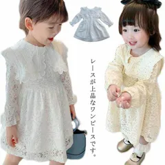 レース ワンピース キッズ 子供ドレス ベビードレス 長袖 女の子 フォーマル 結婚式 発表会 お姫様風 セーラーカラー 幼児 こども服 子ども服 誕生日 セレモニードレス 可愛い 七五三 春 秋 冬#lqc739