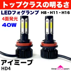 AmeCanJapan アイミーブ HD4 適合 LED フォグランプ 2個セット H8 H11 H16 COB 4面発光 12V車用 爆光 フォグライト ホワイト パーツ カー用品