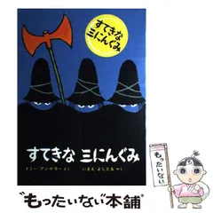 【珍品】絵本作家トミー・アンゲラーのイラスト「コンピューター展示会リーフレット」 珍品】絵本作家トミー・アンゲラーのイラスト「コンピューター
