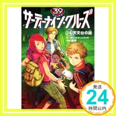 2025年最新】サーティーナインクルーズの人気アイテム - メルカリ