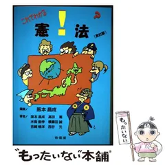 【中古】 表現権理論/信山社出版/阪本昌成 2025年最新】阪本_昌成の人気アイテム - メルカリ