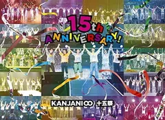 2025年最新】関ジャニ 十五祭 初回限定盤 dvdの人気アイテム