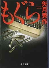 こちら宙配109便 1 (ソノラマ文庫 あ 3-5)／鴉紋 洋 - メルカリ
