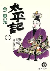 文庫ISBN-10愛染地獄 上 徳間文庫 今東光
