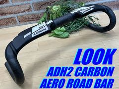 テルスポ イチ推し!! 良品!! LOOK ADH2 CARBON ROAD BAR 400mm 238g ルック エアロ カーボン ドロップハンドル ロード ミニベロ ピスト 同梱発送承り中!! M-1329