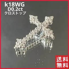 K18WG クロス ダイヤモンド ネックレス 0.22CT