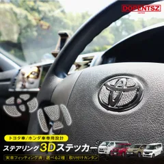 トヨタ ホンダ エンブレム ステアリング ハンドル ステッカー シート クリスタルストーン 簡単 取り付け 車 3D おしゃれ 内装