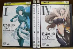 2024年最新】境界線上のホライゾン dvdの人気アイテム - メルカリ