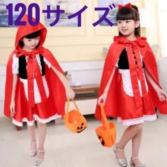 ハロウィン 衣装 子供 女の子 赤ずきん コスプレ 仮装 コスチューム キッズ 赤ずきんちゃん 仮装 子供 演出服 コスプレ衣装 ワンピース 女の子 ハロウィーン キッズ コスチューム 服 マント ケープ かわいい