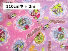 大特価！キャラクター生地　布地　入園　入学　リップル　ハピネスチャージプリキュア　110cm巾　2m