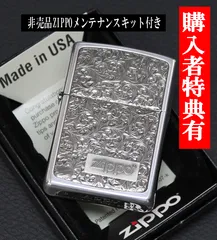 2025年最新】zippo シルバープレートの人気アイテム - メルカリ