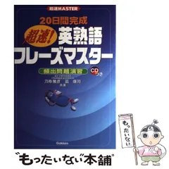 2024年最新】頻出英熟語の人気アイテム - メルカリ