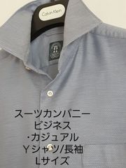 スーツカンパニー　Antonio laverda シャツ 長袖