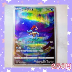 2025年最新】ケルディオ arの人気アイテム - メルカリ