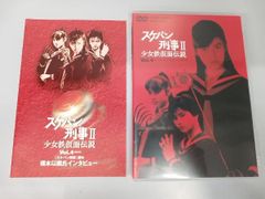 激レア】スケバン刑事 斉藤由貴 DVD BOXアウターBOX帯付き 全巻セット