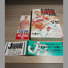 ジャンプノベル Jump novel 5冊セット - メルカリ