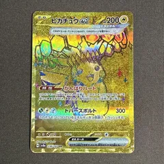 【PSA10】ピカチュウex UR　236/187 ピカチュウex【UR】{236/187} [SV8a] - カードショップはんじょう