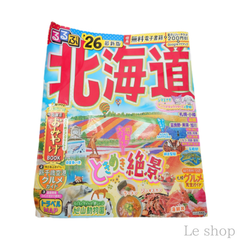るるぶ 北海道 '26 最新版  中古