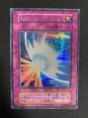 2025年最新】聖なるバリアミラーフォース 初期の人気アイテム