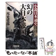 2024年最新】邦光史郎の人気アイテム - メルカリ