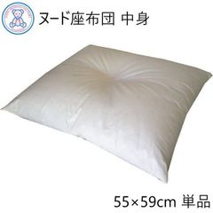 ヌード 座布団 中身 55×59cm 日本製 綿100% きなり 無地 単品