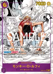 モンキー・D・ルフィ(スーパーパラレル/SEC★){紫}〈EB02-061〉[エクストラブースター Anime 25th collection]のサムネイル
